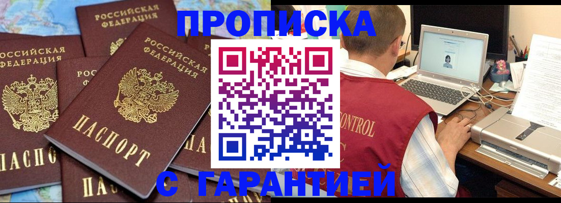 прописка иностранных граждан в Зеленокумске