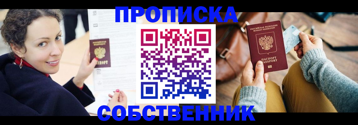 прописка иностранных граждан в Зеленокумске