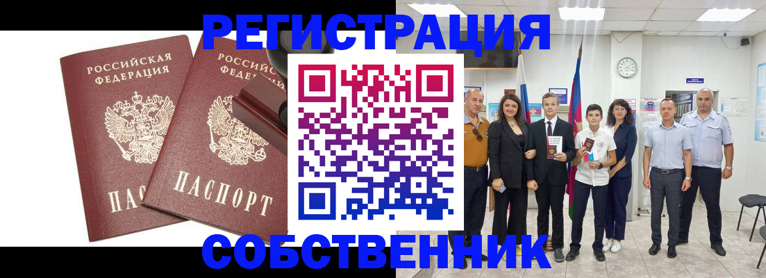 прописка для военкомата в Зеленокумске